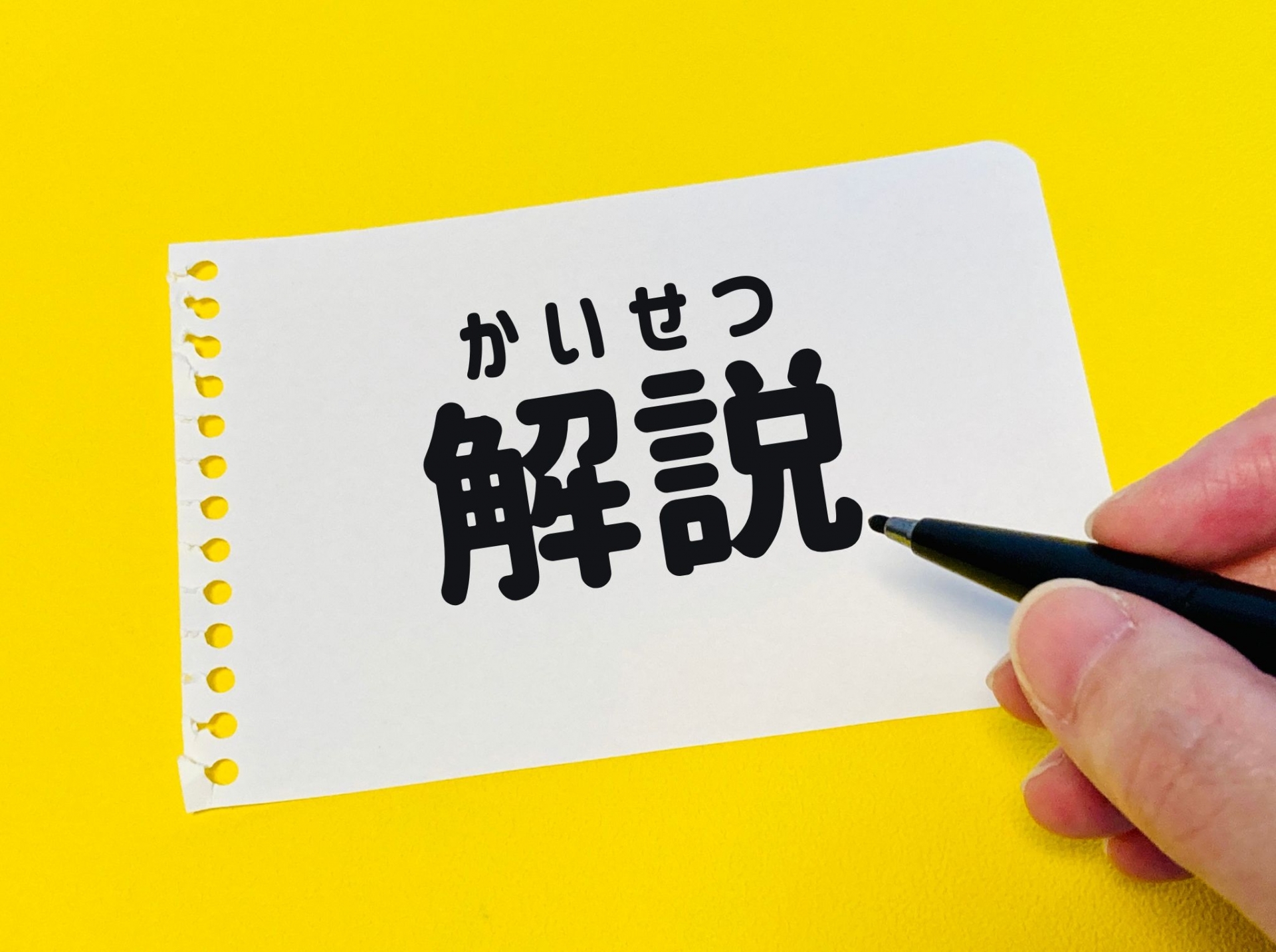 ブレンデッドラーニングとは？基本の意味と仕組み