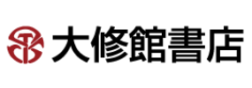 大修館書店