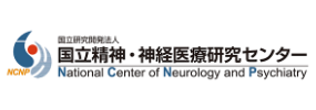 国立精神・神経医療研究センター